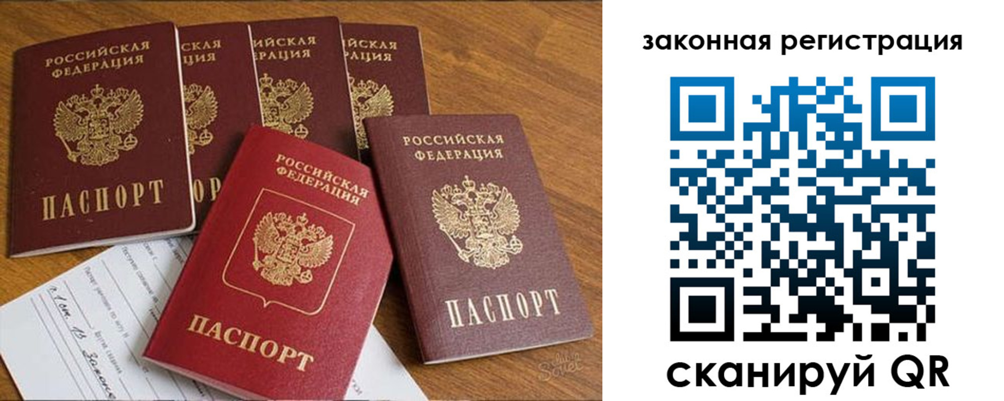 прописка в Кудымкаре