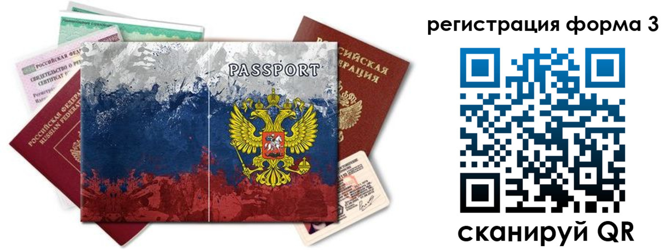 миграционный учет в Кудымкаре