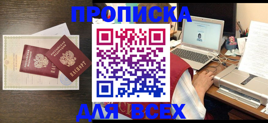 прописка регистрация в Кудымкаре