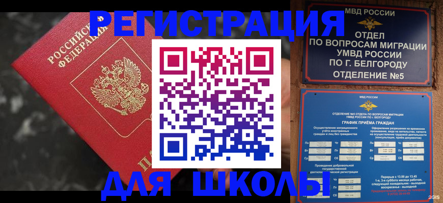 временная прописка в Кудымкаре