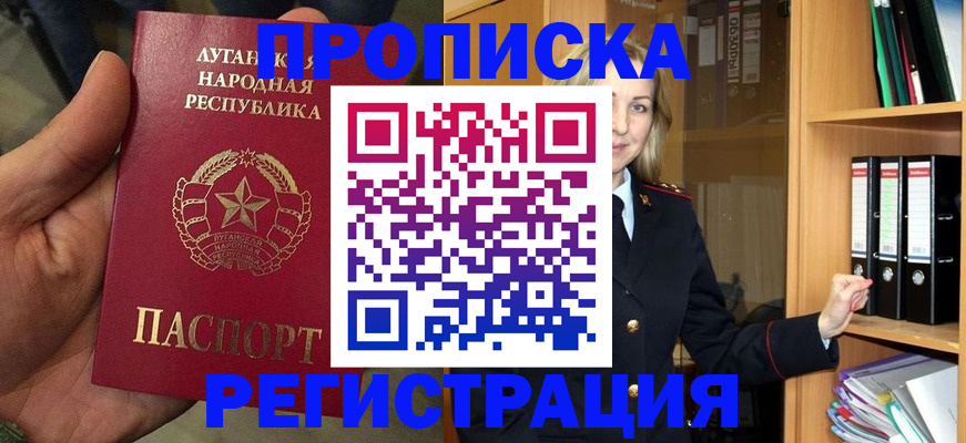 временная регистрация купить в Кудымкаре