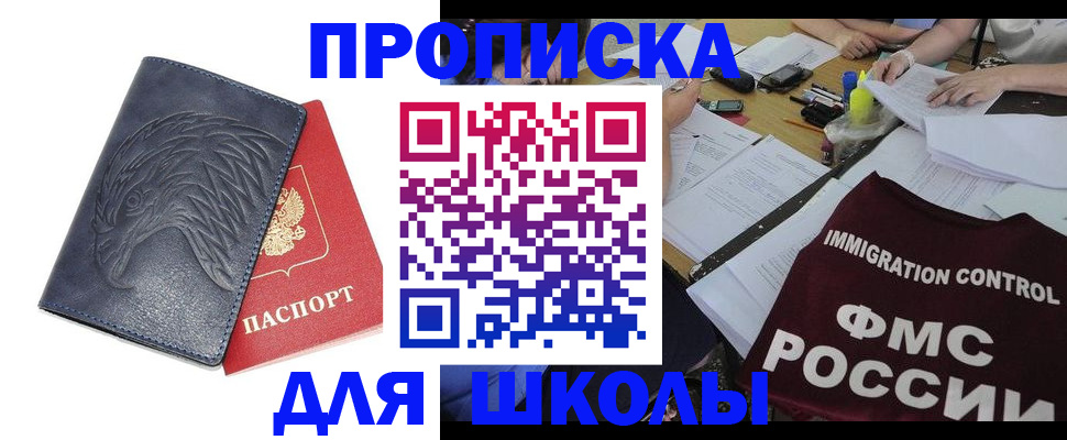 временная регистрация для всех в Кудымкаре