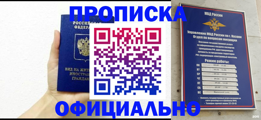 прописка штамп в Кудымкаре