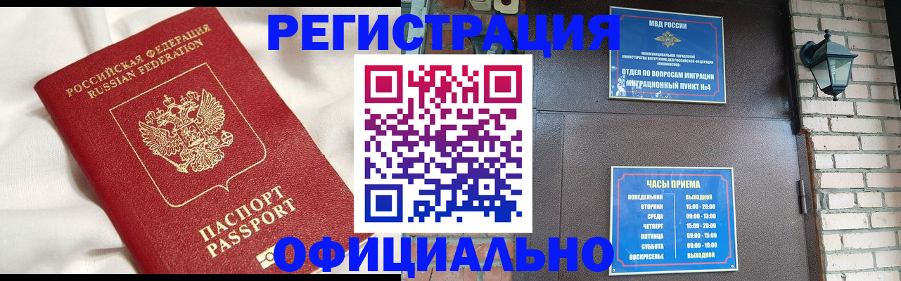 временная регистрация гарантия в Кудымкаре