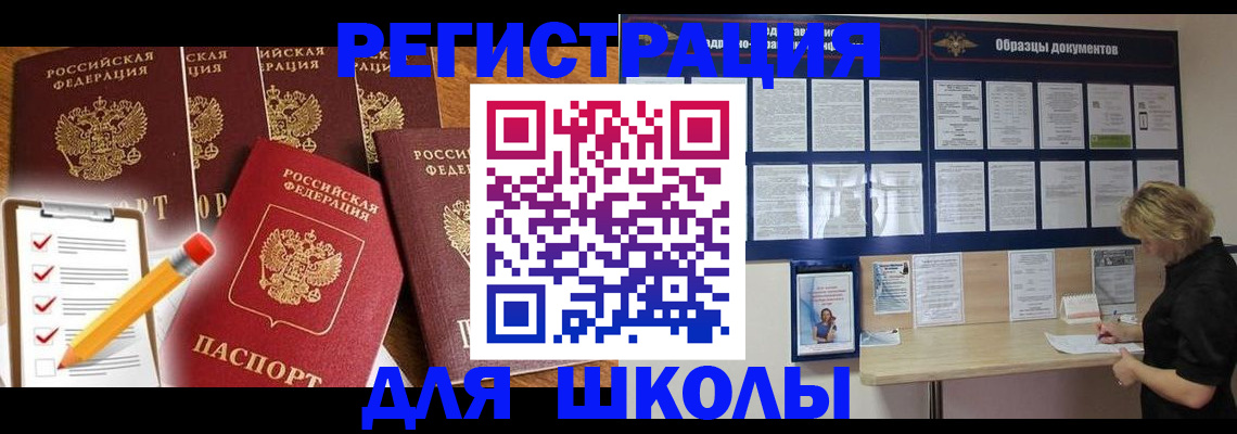 временная прописка в Кудымкаре