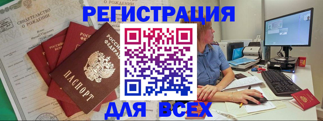 прописка иностранных граждан в Кудымкаре