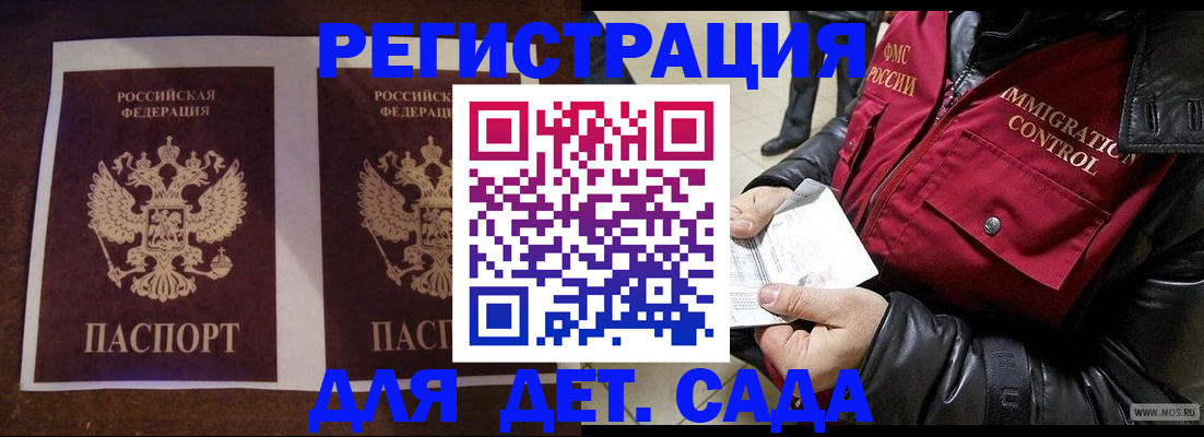 прописка для школы в Кудымкаре