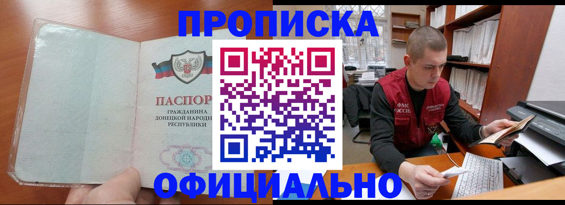 прописка в Кудымкаре